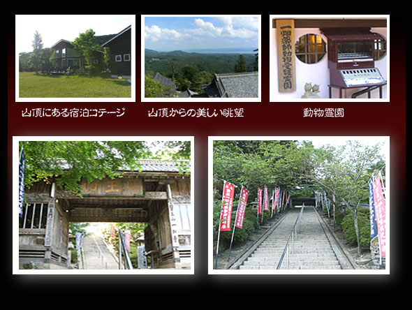 一畑薬師 もんぜん